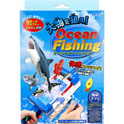 【アウトレット】大物を狙え！ オーシャンフィッシング 1セット