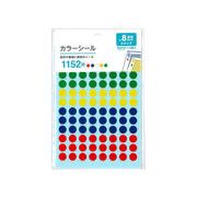 カラーシール8mm 1152片付