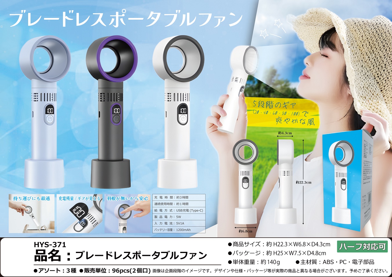 laulea☆様確認用★ファンサボード ブレイドレスポータブルファン | 卸売・ 問屋・仕入れの専門