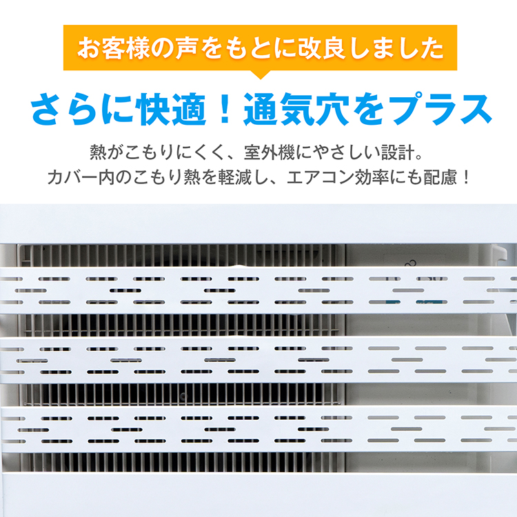 エアコン室外機カバー 組立不要 3面ルーバー遮光構造 省エネ 節電 ホワイト 室外機カバー アルミ室外機カバー ルーバー 大型 （ エアコン