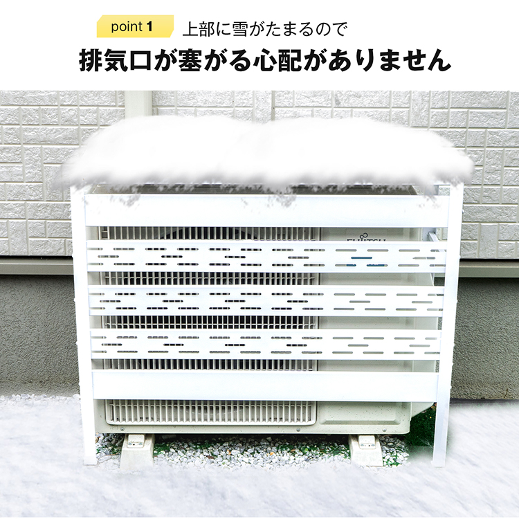 新型エアコンカバー 室外機 通気口 雪 日よけ ルーバー 目隠し