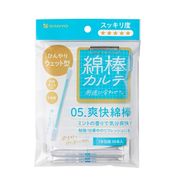山洋 綿棒カルテ 05.爽快綿棒（1本包装）50本