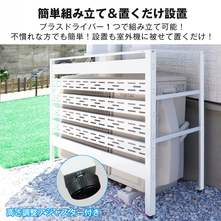 新型エアコンカバー 室外機 通気口 雪 日よけ ルーバー 目隠し