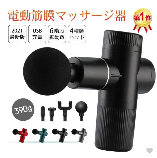 筋膜リリース ガンマッサージ器 アタッチメント 切り替え 6レベル調節可能 全身ケア リラックス