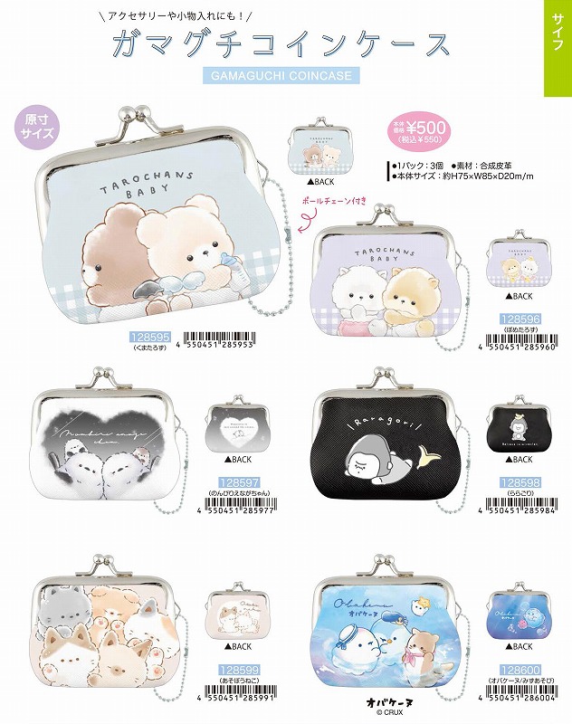 □2025SS 新作□ がま口コインケース ららごり | 卸売・ 問屋