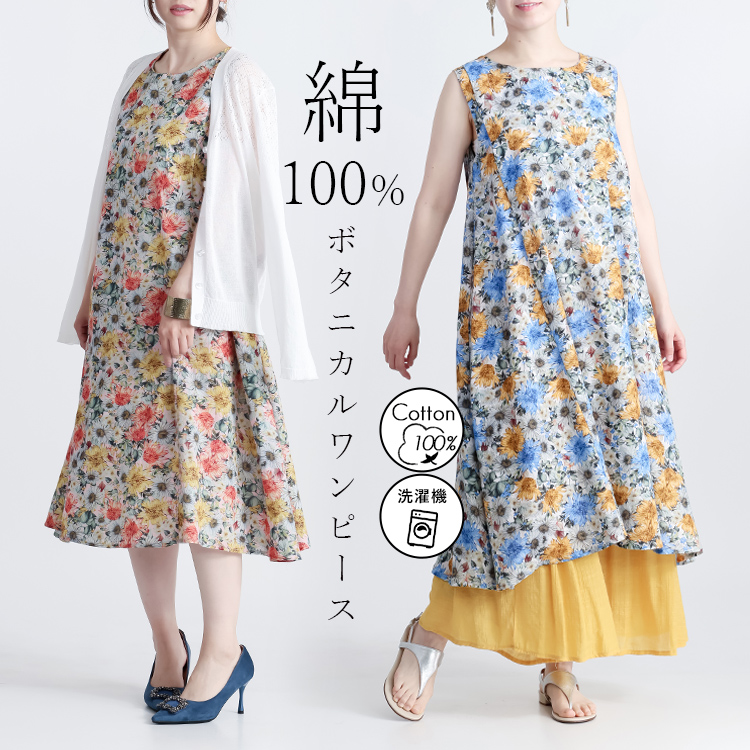 【綿100％】花柄プリントノースリーブワンピース ワンピース ワンピ 花柄 チュニック ゆったり