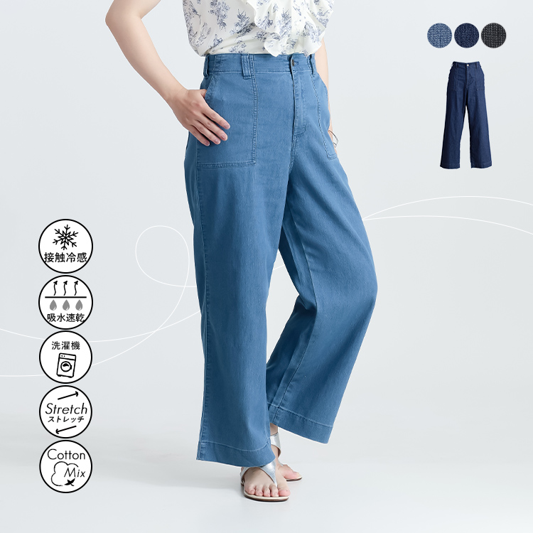 【接触冷感/速乾】軽量ストレッチ綿混メッシュ調デニムパンツ ベイカーパンツ デニムパンツ デニム 涼しい