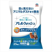 ＨＰアレルウォッシュ　ボディケアタオル