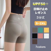 ヒップアップ ショート丈 レギンス 3分丈 スパッツ レディース ハイウエスト 通気性 伸縮性