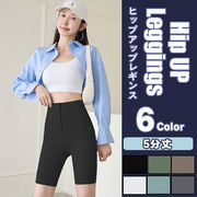 ヒップアップ ハーフ丈 5分丈 レギンス スパッツ ガードル ジッパー ファスナー 美脚 補正