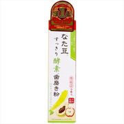 なた豆すっきり酵素歯磨き粉