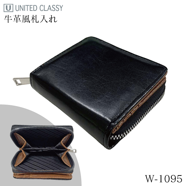 牛革風合皮 三つ折り財布 メンズ コンパクト ファスナー 小銭入れ カード入れ多数  W-1095