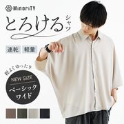 【2025年夏の新作】とろみ素材 ドルマンスリーブ  ビッグ＆ワイド 選べる 半袖シャツ／MinoriTY