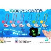 蓄光カラフルイルカBC