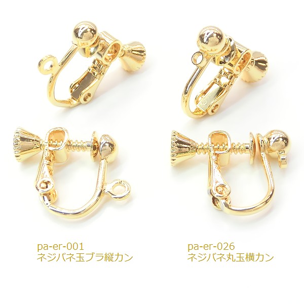 Aya様♡専用ページ〔ネジバネイヤリング〕 イヤリング ネジバネ式芯立ネジ切 SV925 – 貴和製作所オンライン