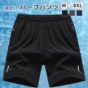 大きいサイズ ハーフパンツ スポーツパンツ メンズ ショートパンツ ストレッチ 涼しい 薄手 速乾