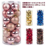 クリスマスツリー飾り