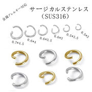 【金属アレルギー対応】サージカルステンレス316【カン開き】1g売り マルカン 丸カン アクセサリーパーツ