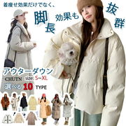 ヒップまわりをしっかり隠してくれるロング丈で防寒もばっちり