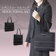 新作 フォーマル サブバッグ  リボン 冠婚葬祭 法事 入学 入園 卒業 学校行事 ブラックフォーマル