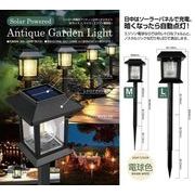ソーラー充電式アンティークガーデンライトM ブラック 30957