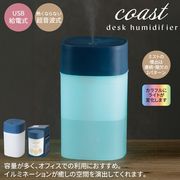コースト／卓上加湿器　湿度/乾燥/秋冬/家電/コンパクト