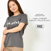 【2025年新作】Tシャツ F シンプル シルキーバイオ天竺 乾きやすい ロゴTバイオ加工 光沢感 大人カジュアル