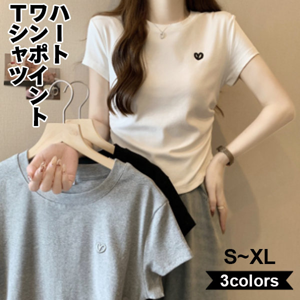 Tシャツ レディース インナー シンプル ハート ワンポイント 無地Tシャツ 半袖 カットソー