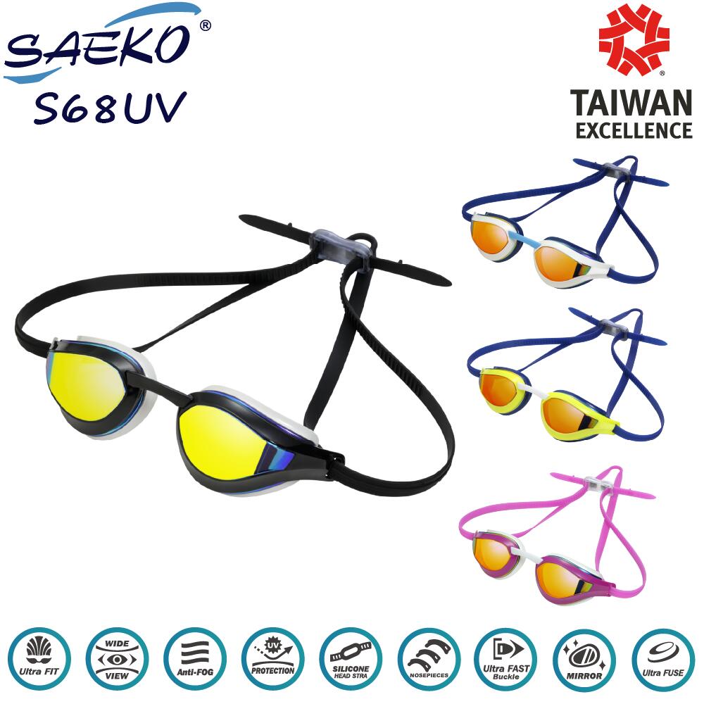 スイミングゴーグル  くもり止め UVカット 4色【送料無料】【在庫あり】【直送可】
