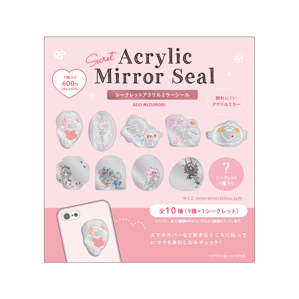 adoタオル&『踊』ブランケットと歯ちゃんぬいぐるみキーホルダーセット