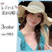 レースリボン 麦わら帽子 つば広ハット レディース 帽子 ハット ストローハット ＵＶカット