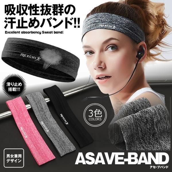 アセーブバンドブラック