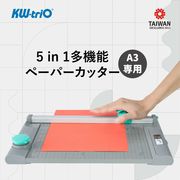 5 in 1多機能ペーパーカッター A3専用+波線の替え刃 10枚付き【送料無料】【在庫あり】【直送可】