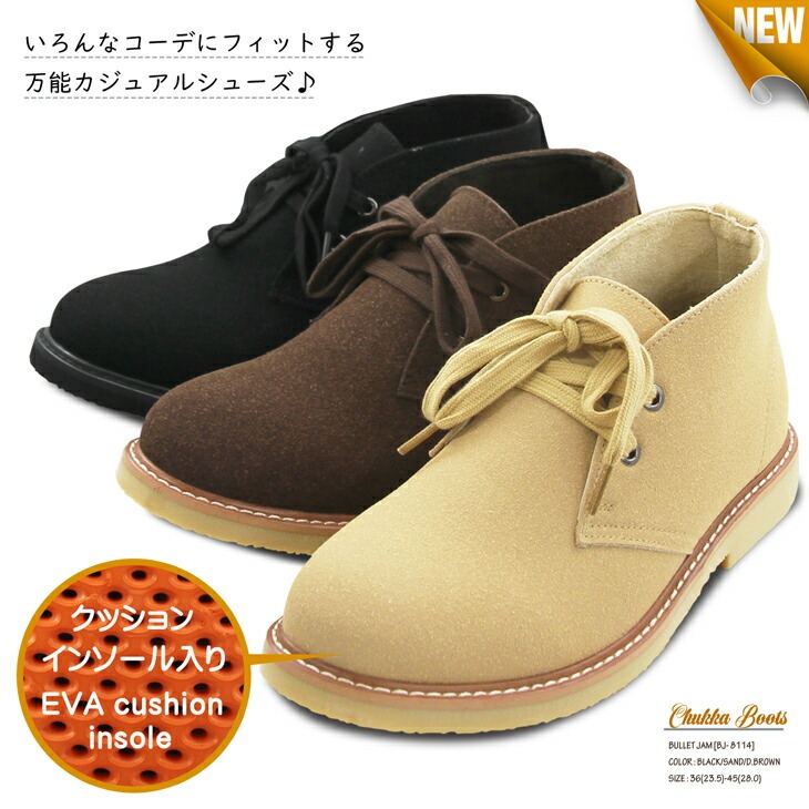 【☆BULLET JAM☆】デザートブーツ　クッションインソール搭載☆カジュアルブーツ　BJ-8114