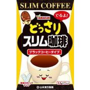 どっさりスリム珈琲 3.5ｇ×7パック 【ブラックコーヒー】