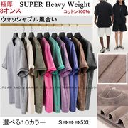 10色 8オンス tシャツ ヘビーウェイト ヴィンテージ 半袖 オーバーサイズ ウォッシャブル生地 ゆったり