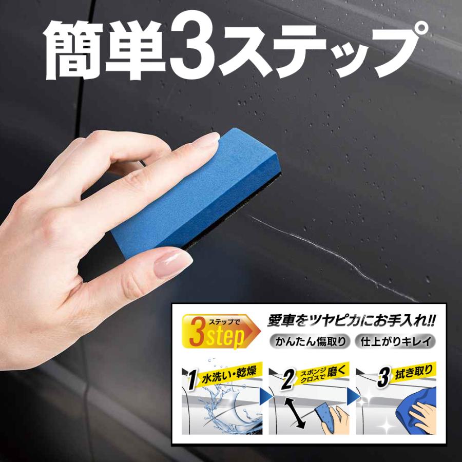 カーワックス/スポンジ付き/クロス付き/傷隠し/洗車グッズ/全色対応