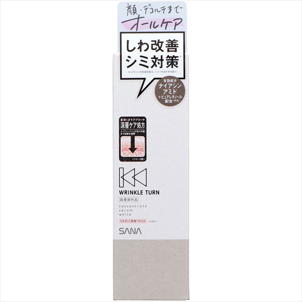 【納期未定】サナ　リンクルターン　薬用コンセントレートセラム　ホワイト
