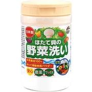 海外大人気★Uリケン ほたて貝の野菜洗い 100g