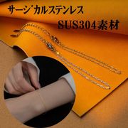 サージカルステンレス/ブレスレット/金属アレルギー対応/あずきチェーン/最安値