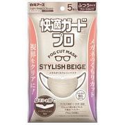 快適ガードプロ　プリーツタイプ　ふつうサイズ　スタイリッシュベージュ