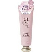 リルーチェ　パフュームハンドクリーム　シャイニーフリージア