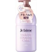 ジュレーム　レイヤード　ヘアトリートメント（スムースストレートケア）