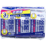 [3月26日まで特価]エリエール 除菌できるアルコールタオル ウイルス除去用 詰替用 70枚×3個パック