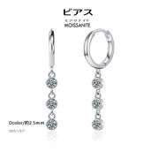 【ギフト対応】イヤリング ペンダント 3粒×２ モアサナイト ダイヤモンド  ジュエリー アクセサリー