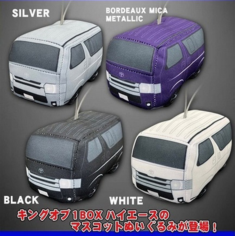 トヨタ ハイエース ぬいぐるみ 3個セット(白・黒・紫) 特価】トヨタハイエースぽてカマスコットぬいぐるみ【アミューズメント