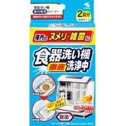 食器洗い機洗浄中 【 小林製薬 】 【 台所洗剤 】