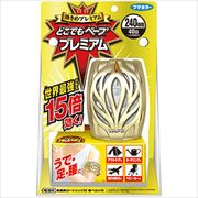 どこでもベープ　プレミアム　セット 【 フマキラー 】 【 殺虫剤・ハエ・蚊 】