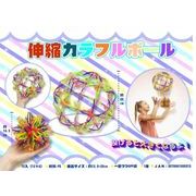 伸縮カラフルボール