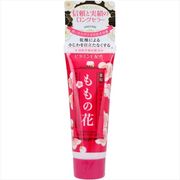 ハンドクリームももの花チューブ